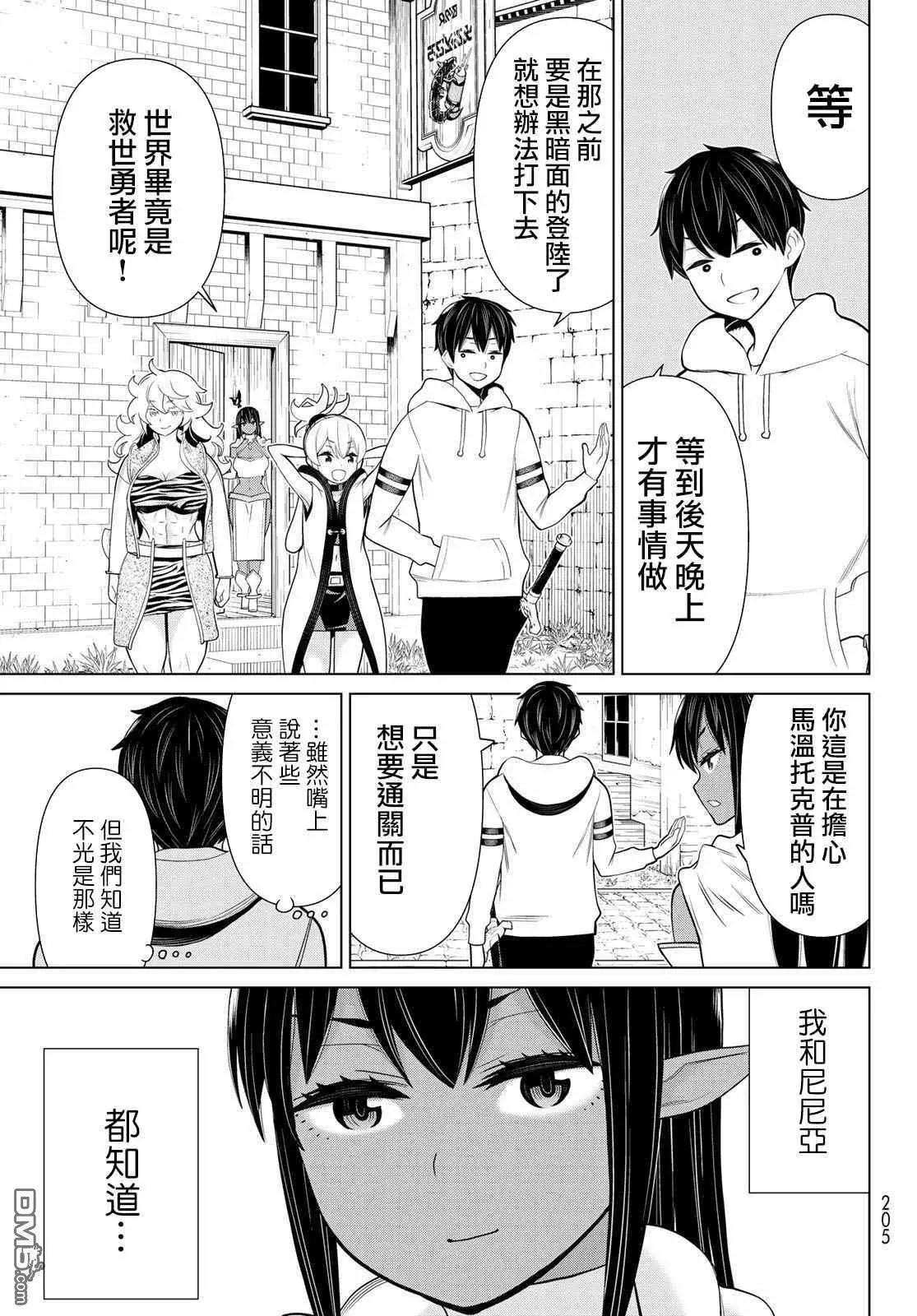 第16话 山崎停止26