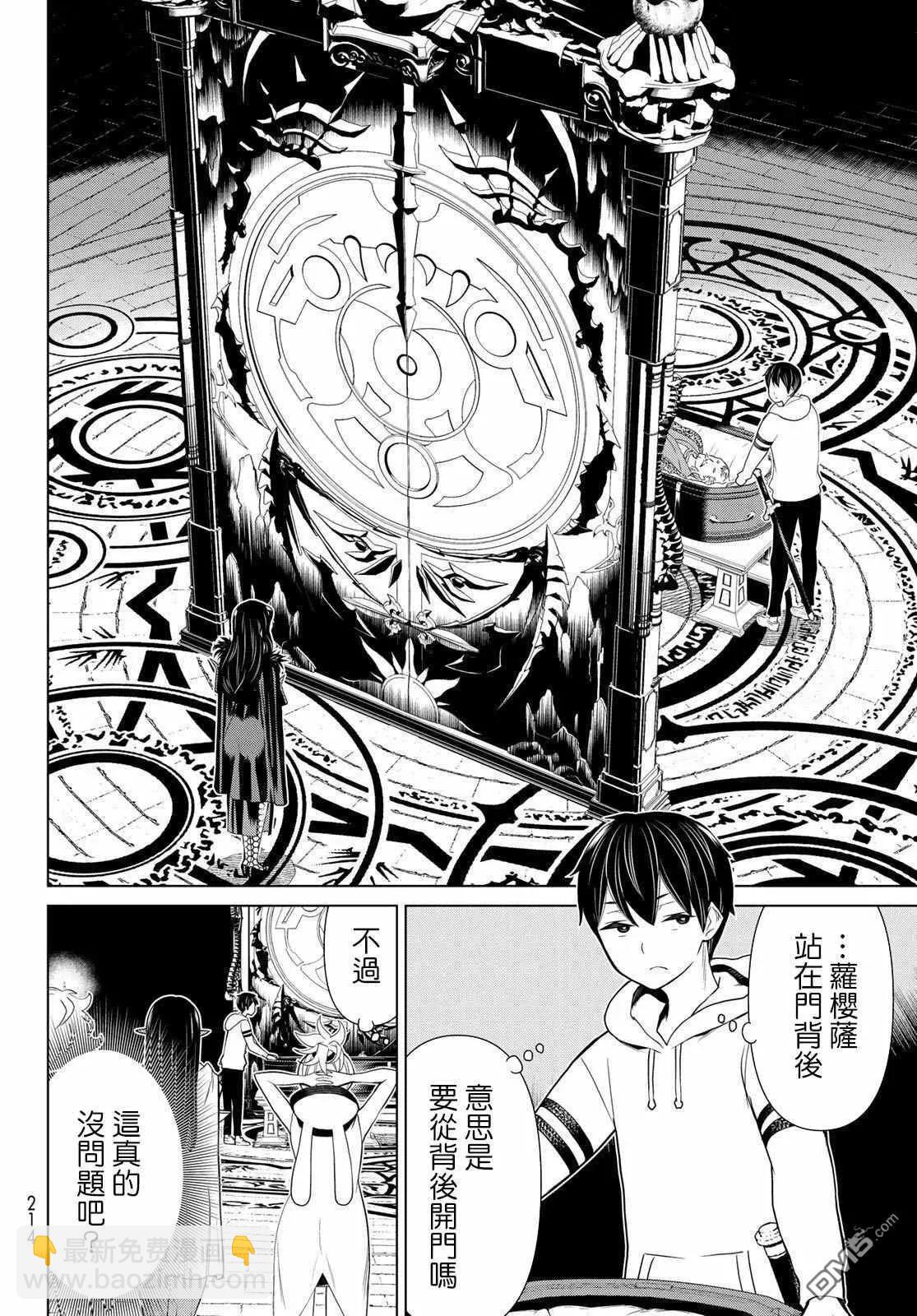 第16话 山崎停止35