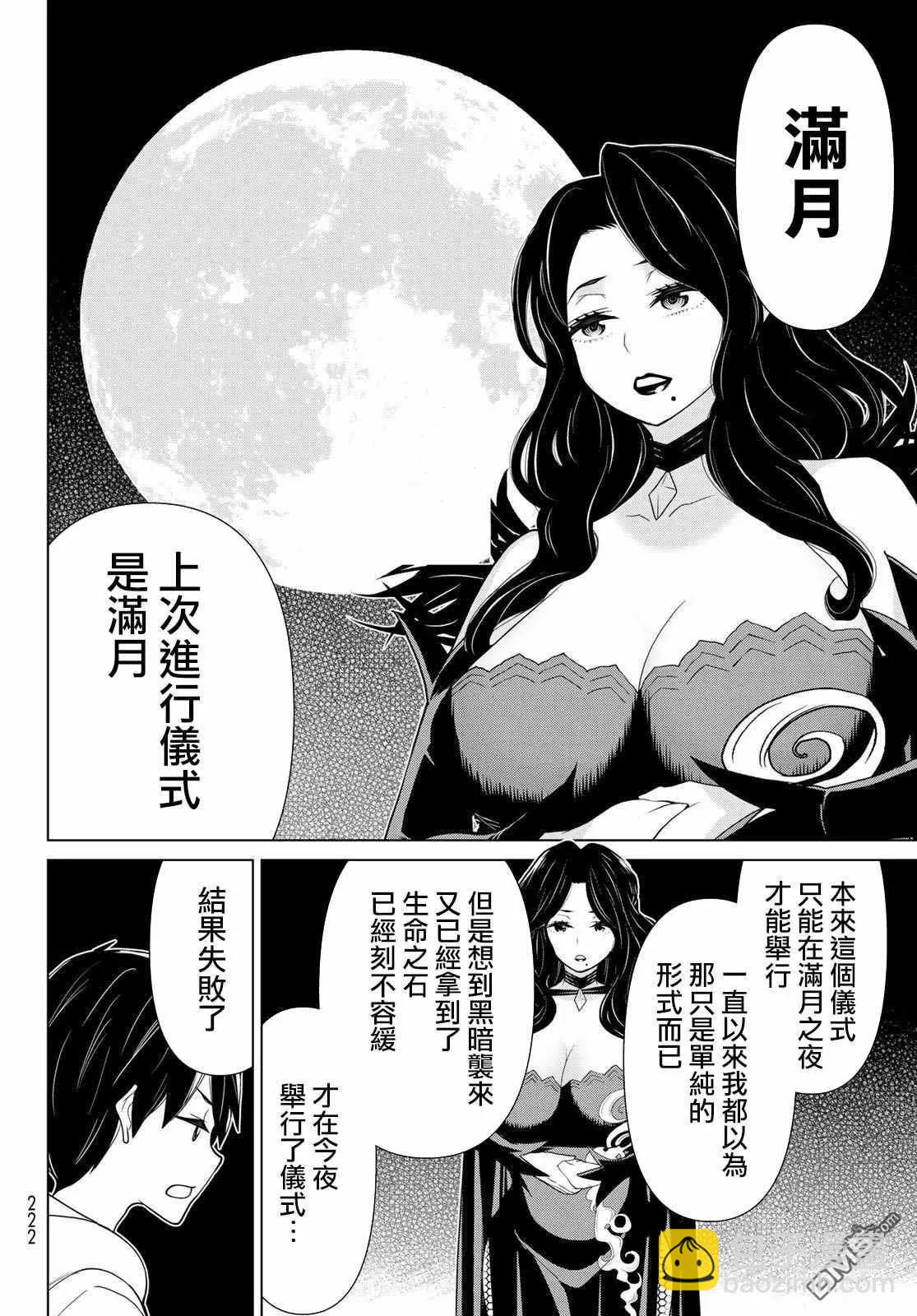 第16话 山崎停止43