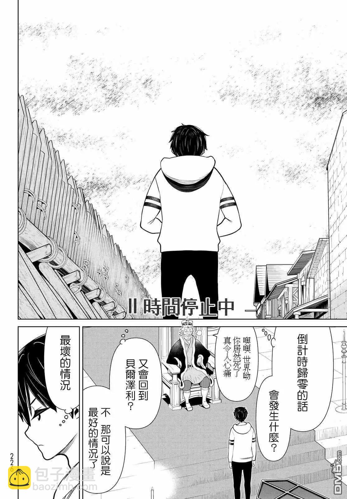 第16话 山崎停止51