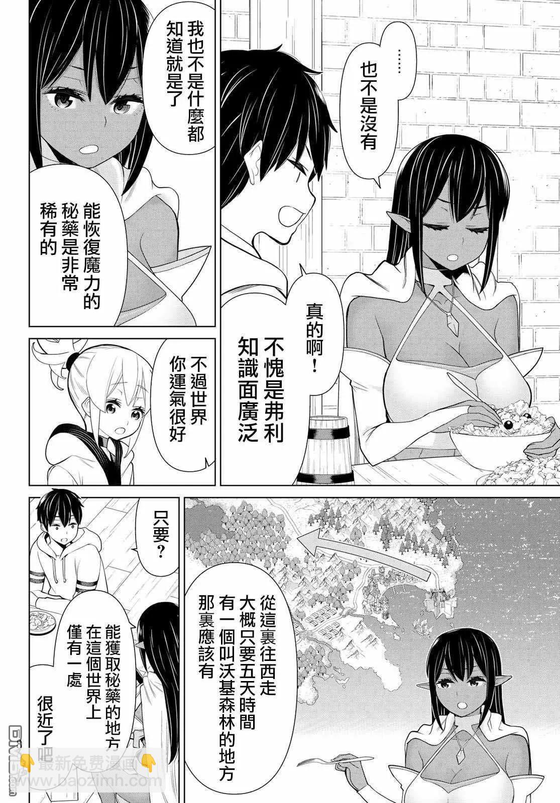 第16话 山崎停止9