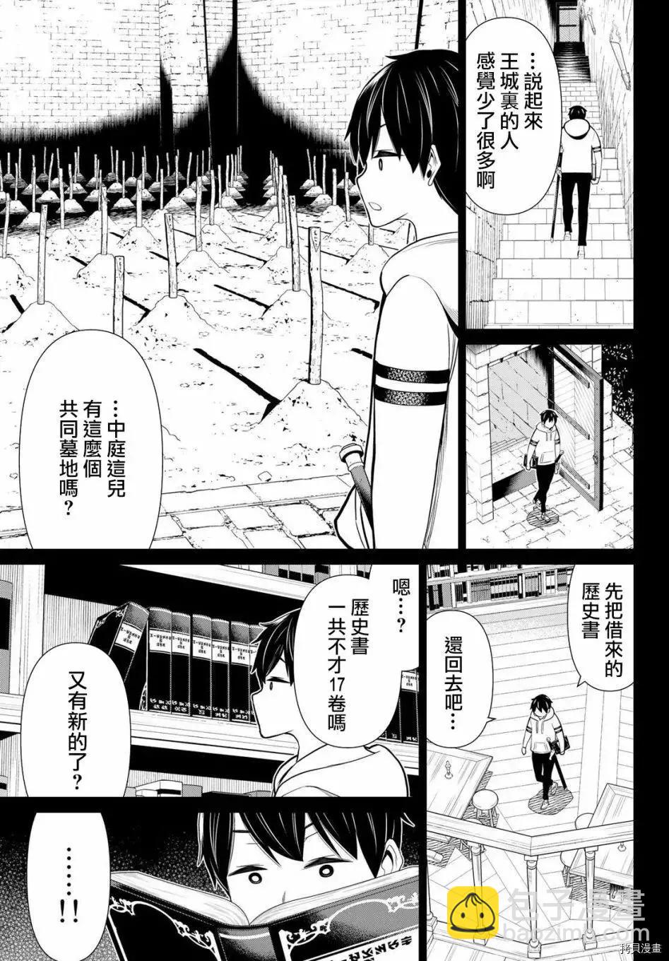 第18话11