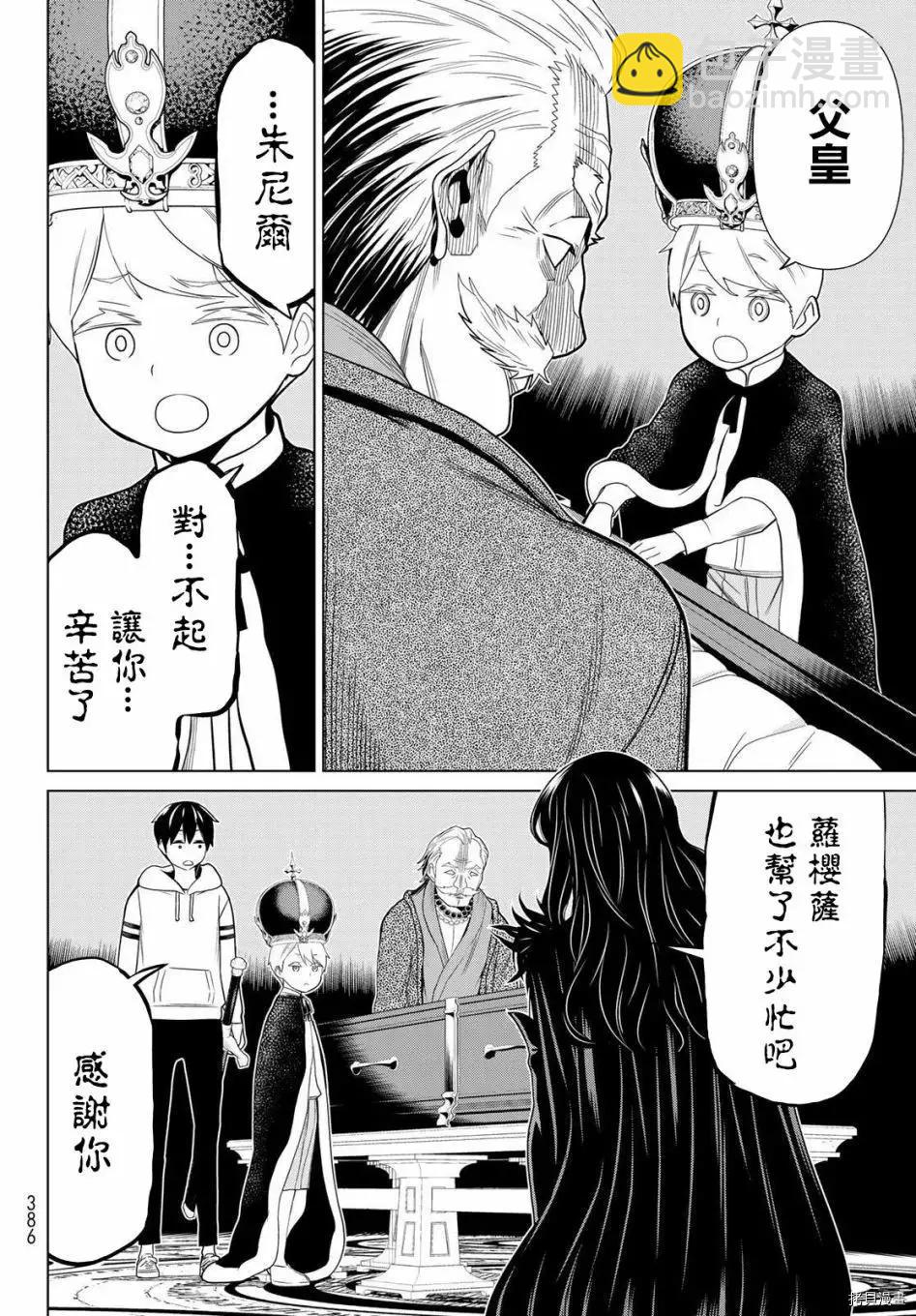 第18话20