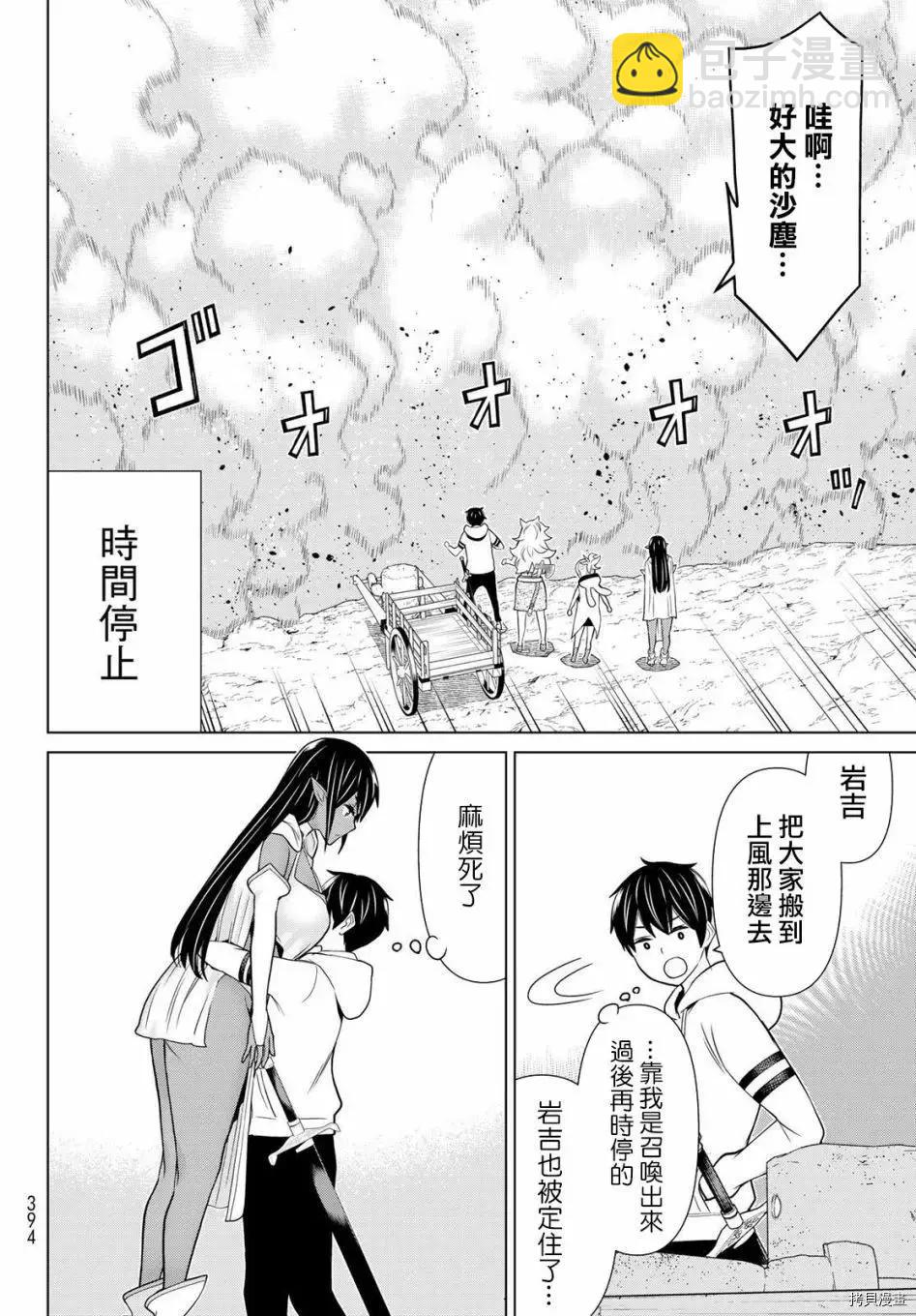 第18话26