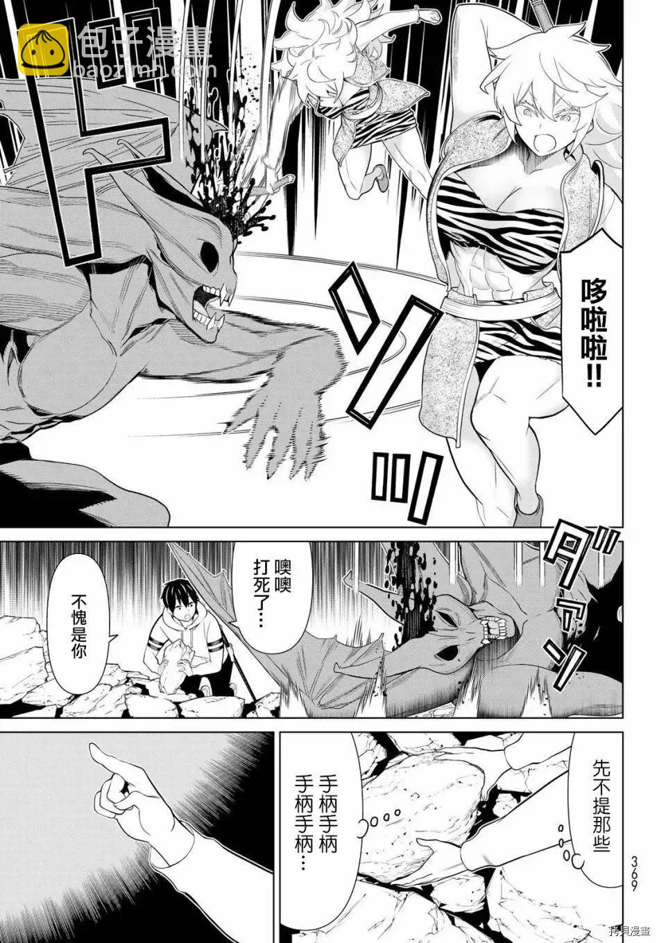 第18话3
