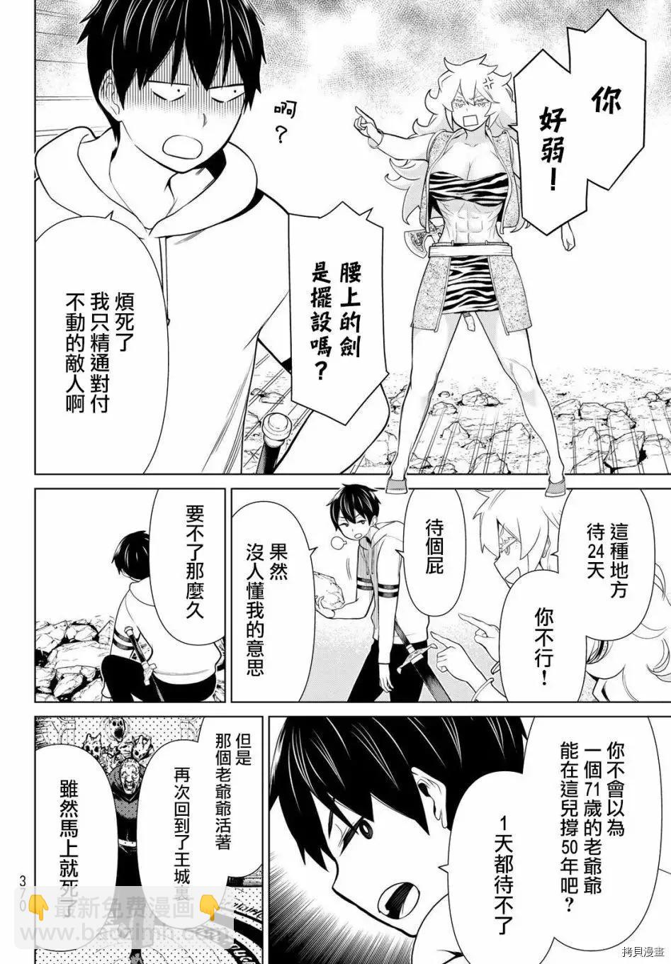 第18话4