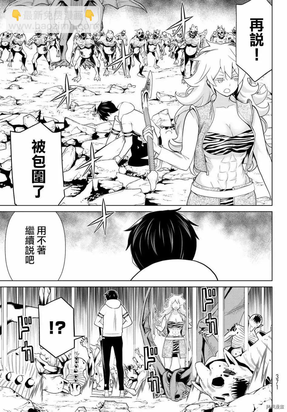 第18话5