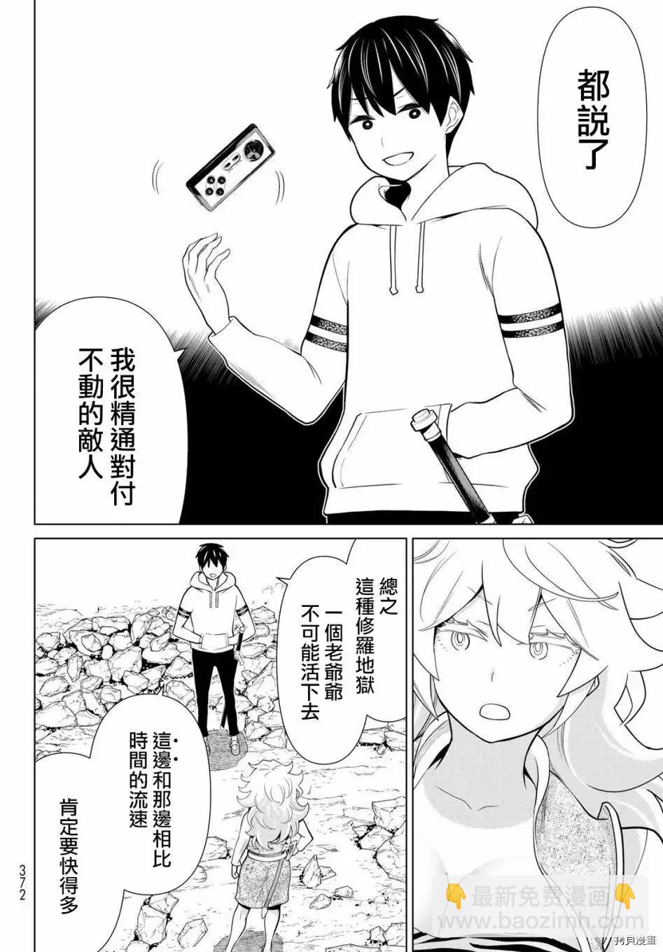 第18话6