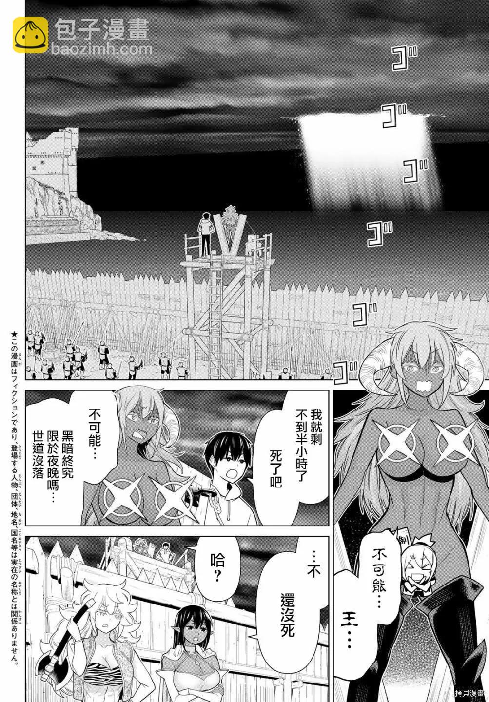 第20话2
