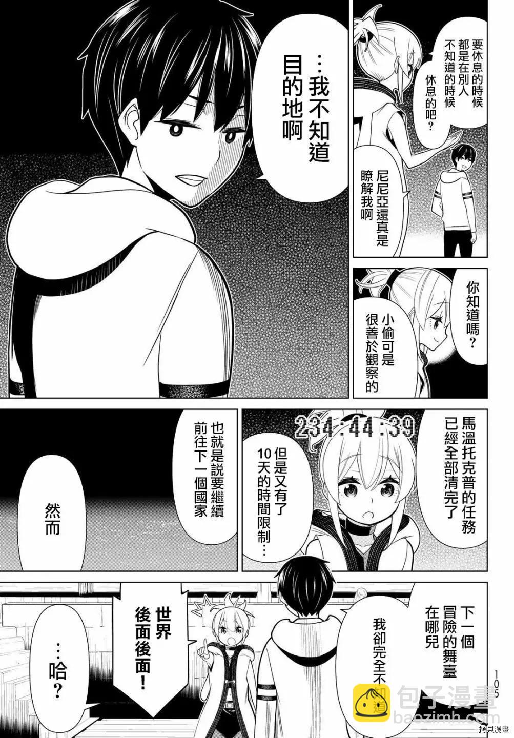 第20话21