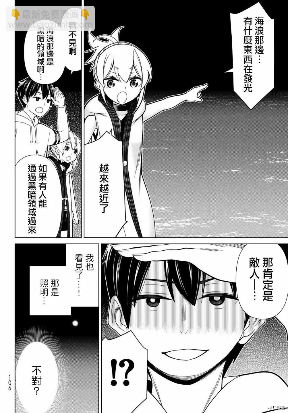 第20话22