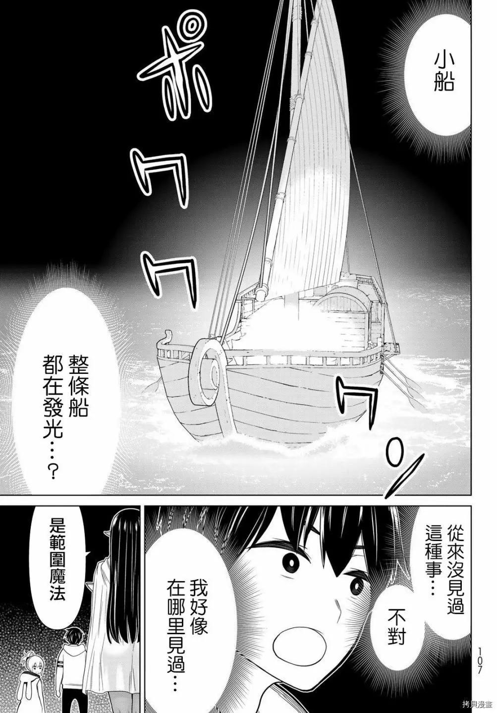 第20话23