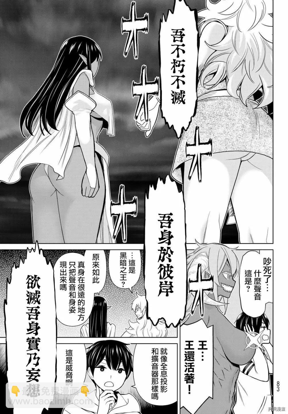 第20话3
