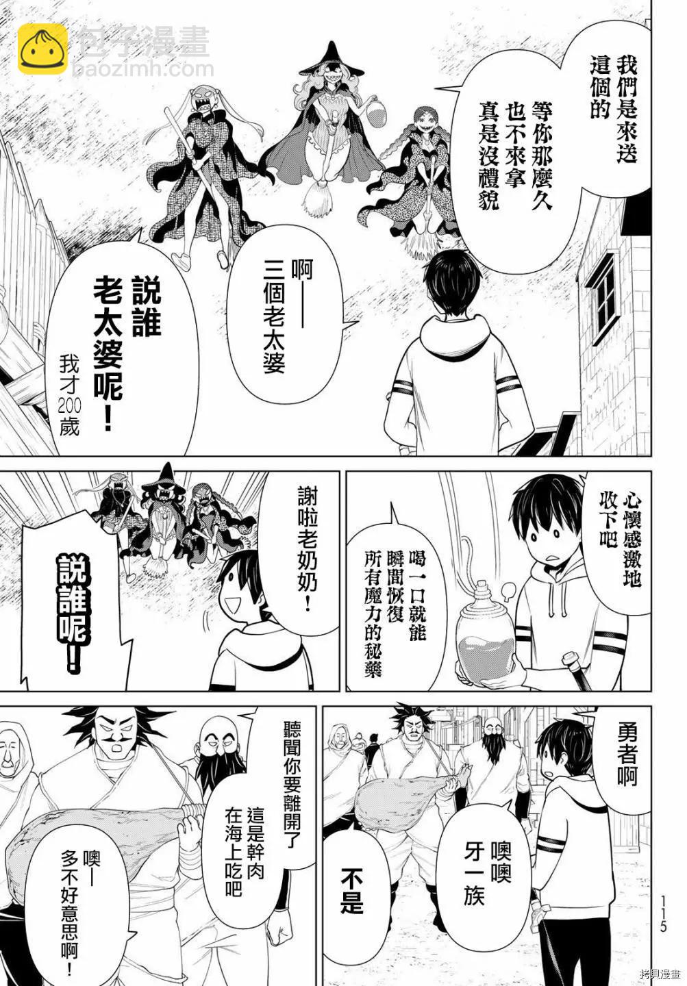 第20话30
