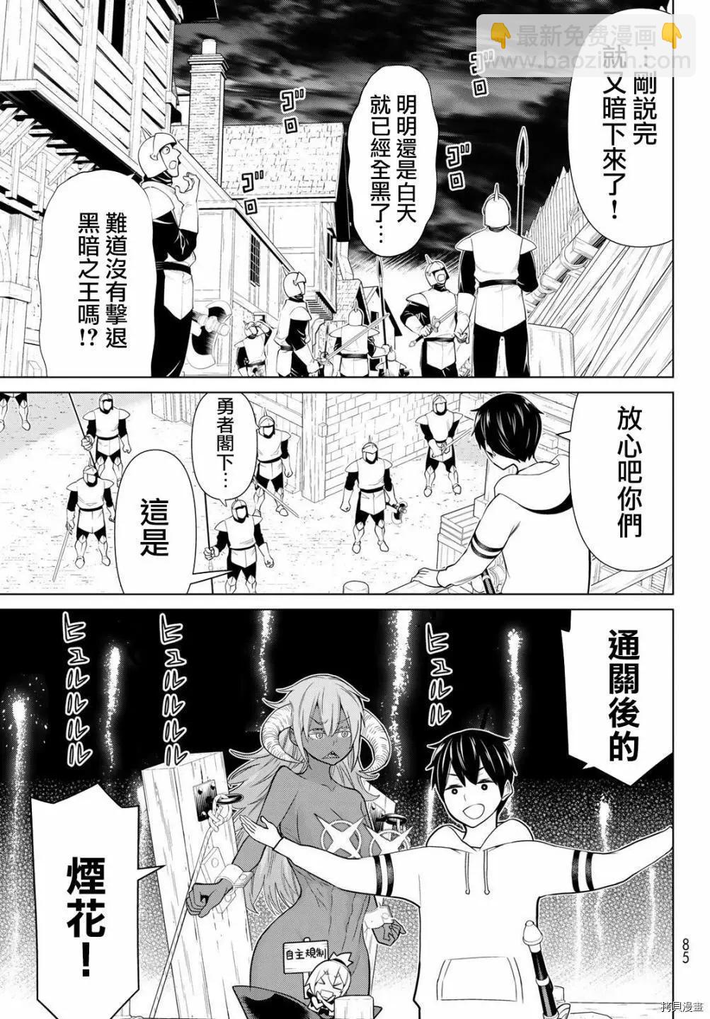 第20话5
