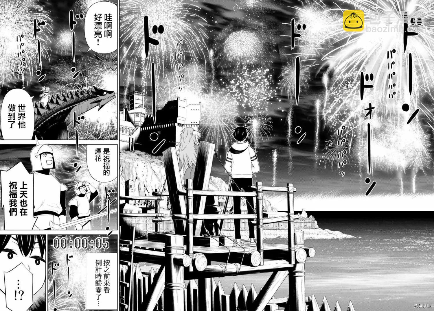 第20话6