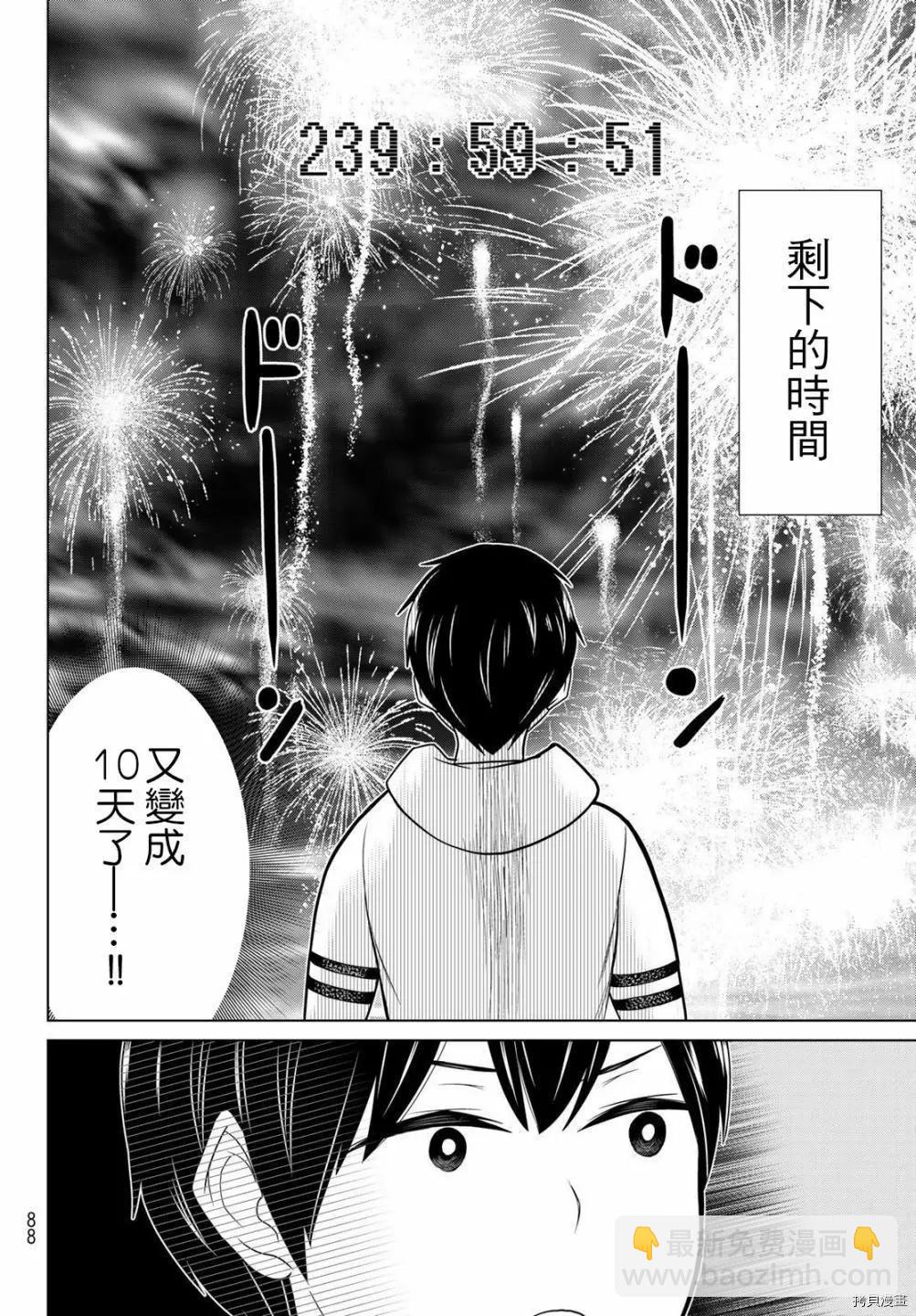 第20话7