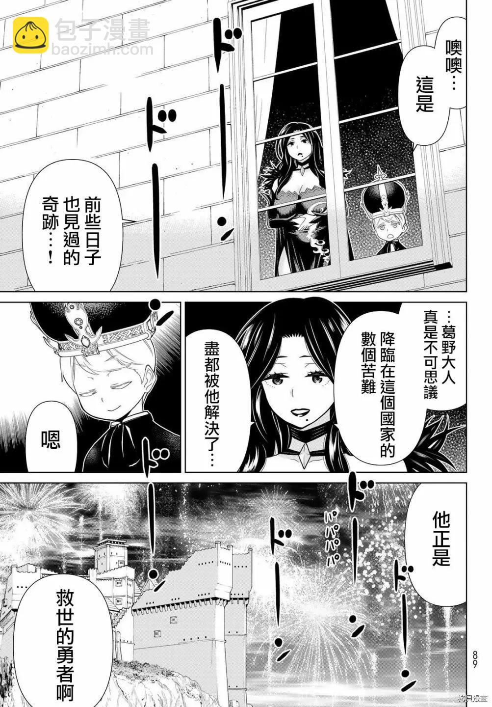 第20话8