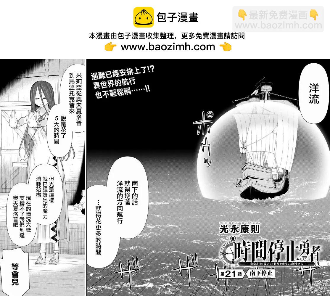 第21话1