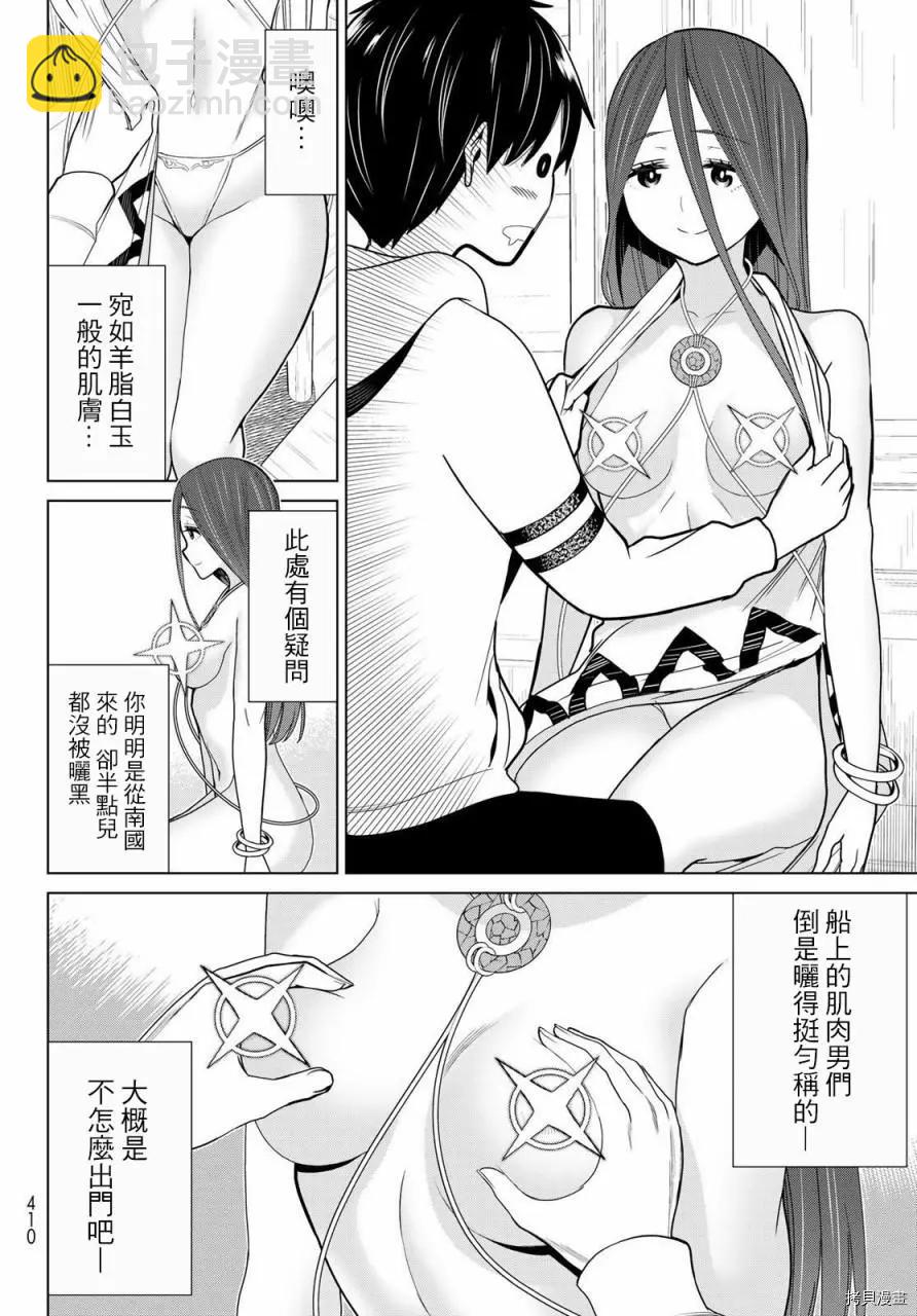 第21话10