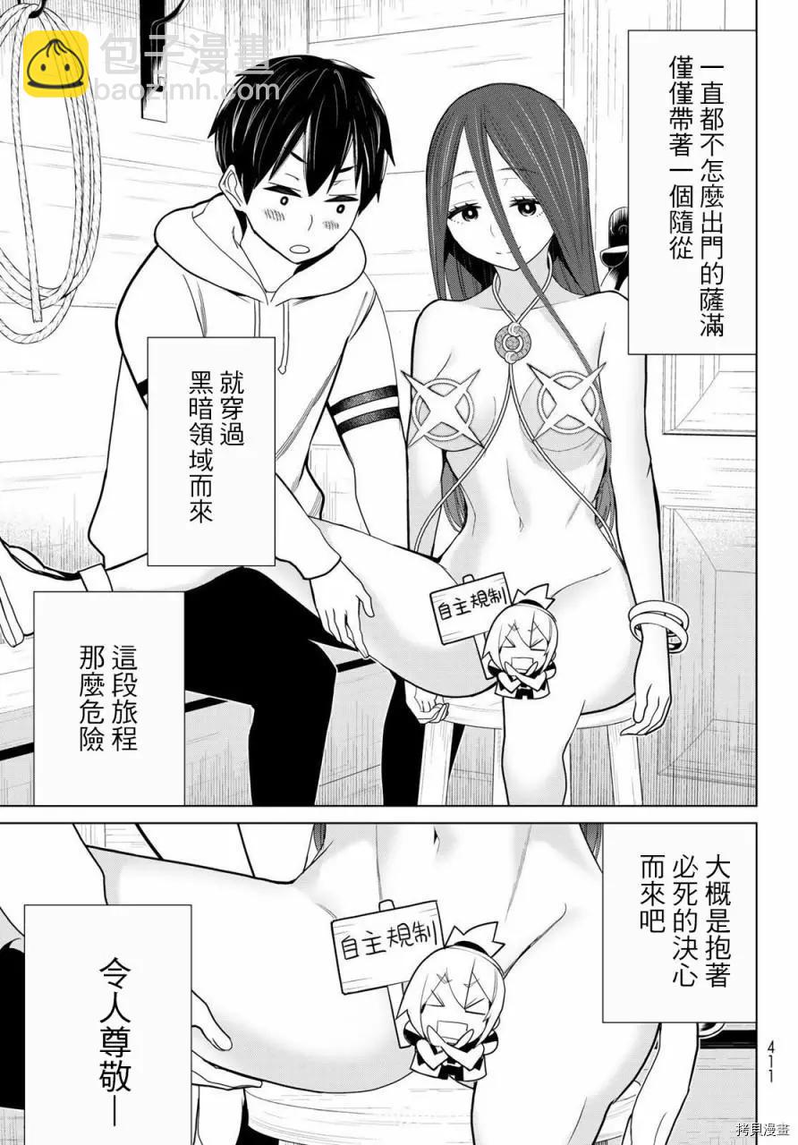第21话11