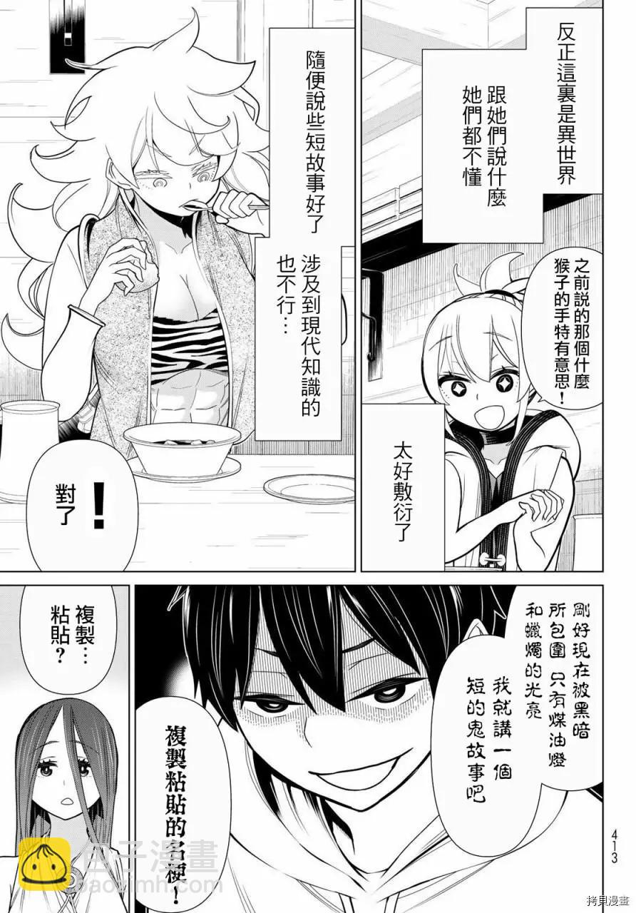 第21话13