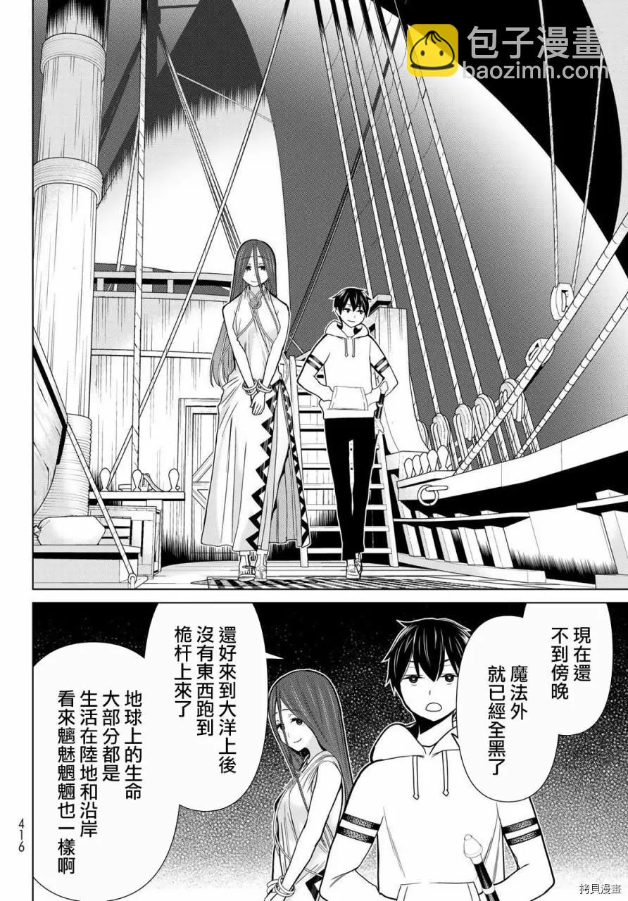 第21话16