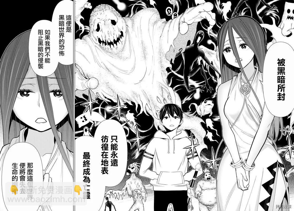 第21话18