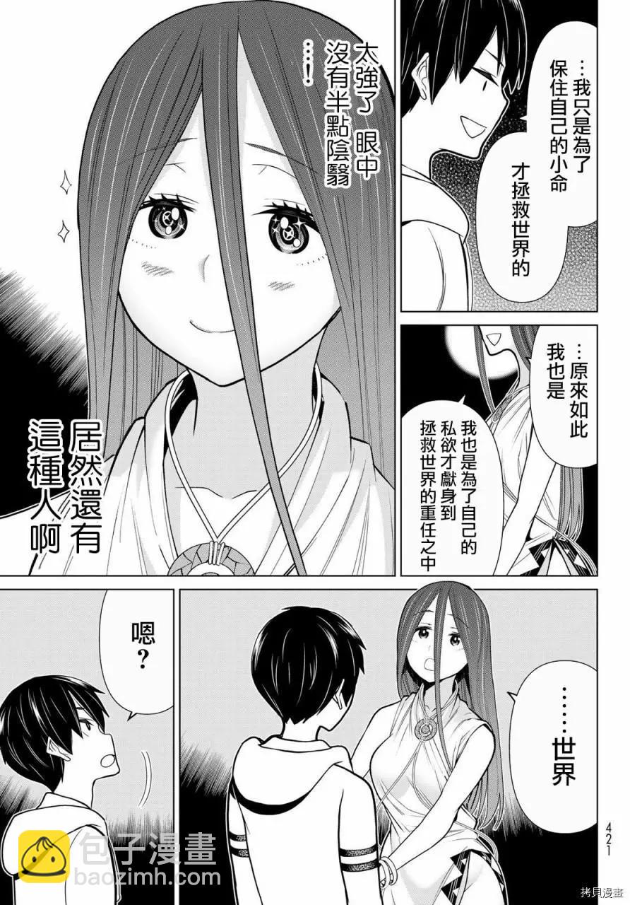 第21话20