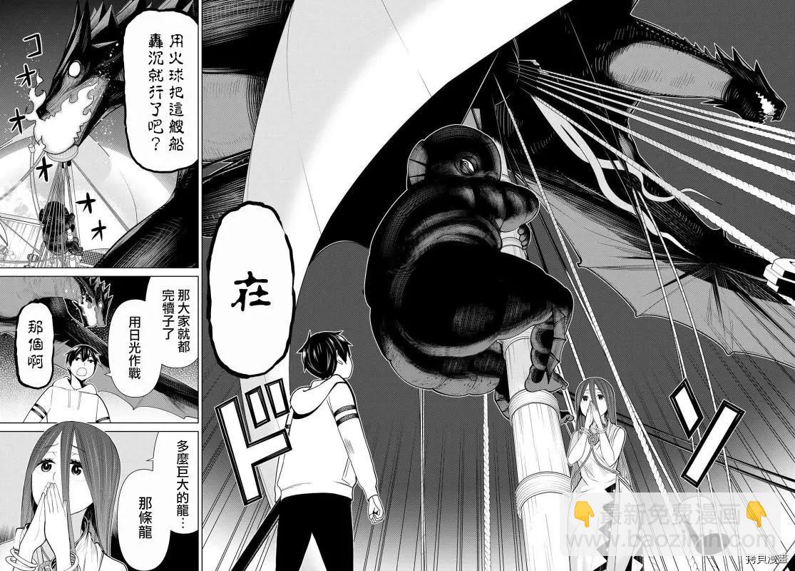 第21话23