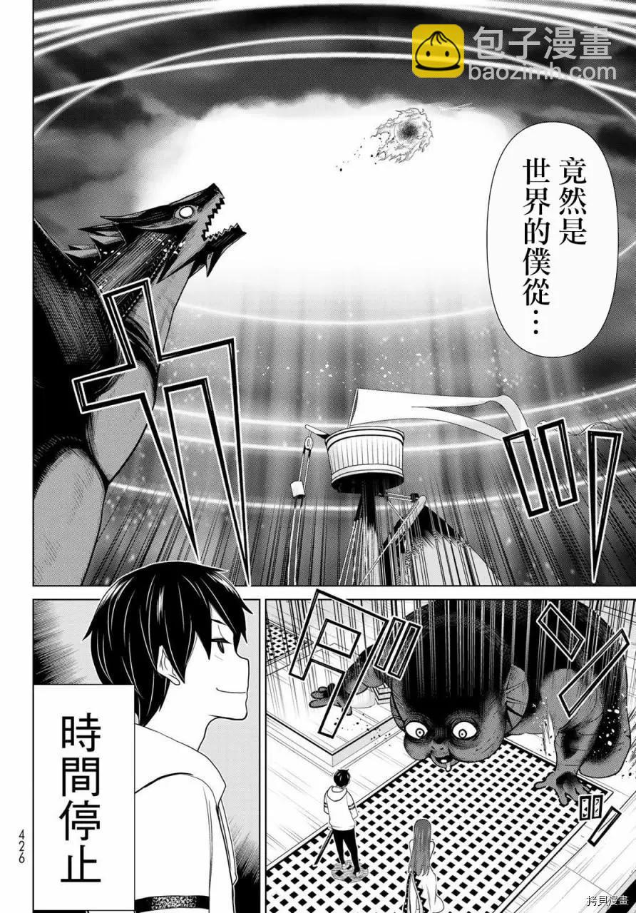 第21话24
