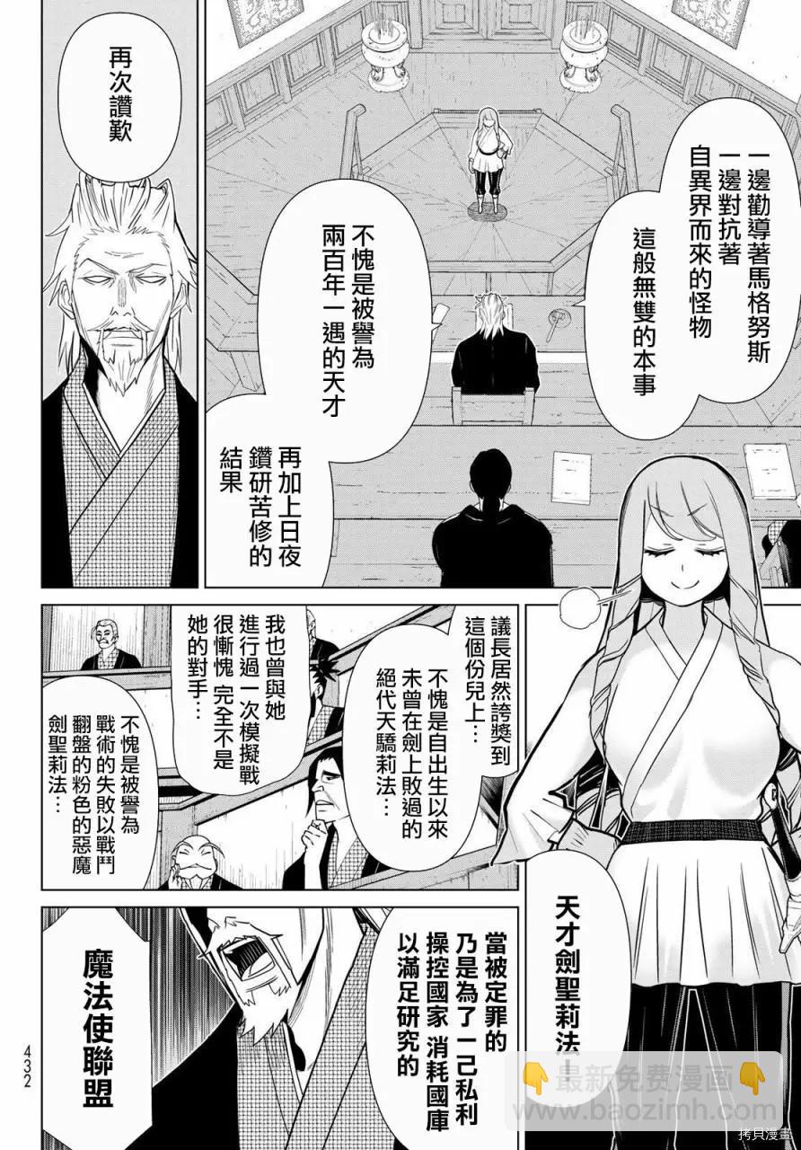 第21话29