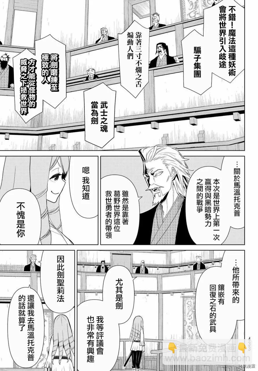 第21话30