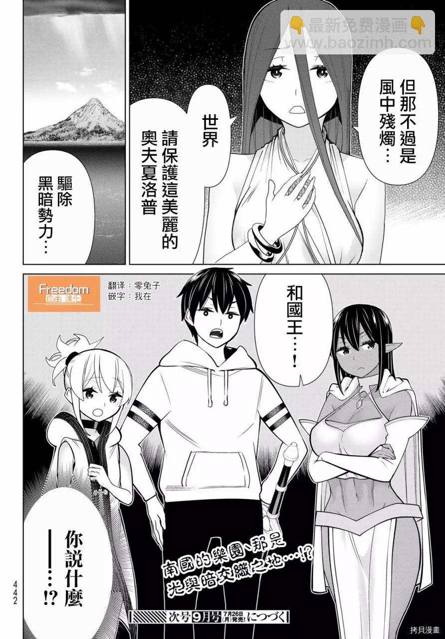 第21话37