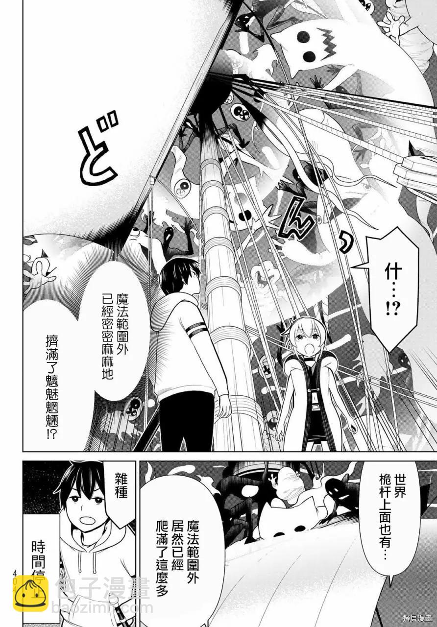 第21话4