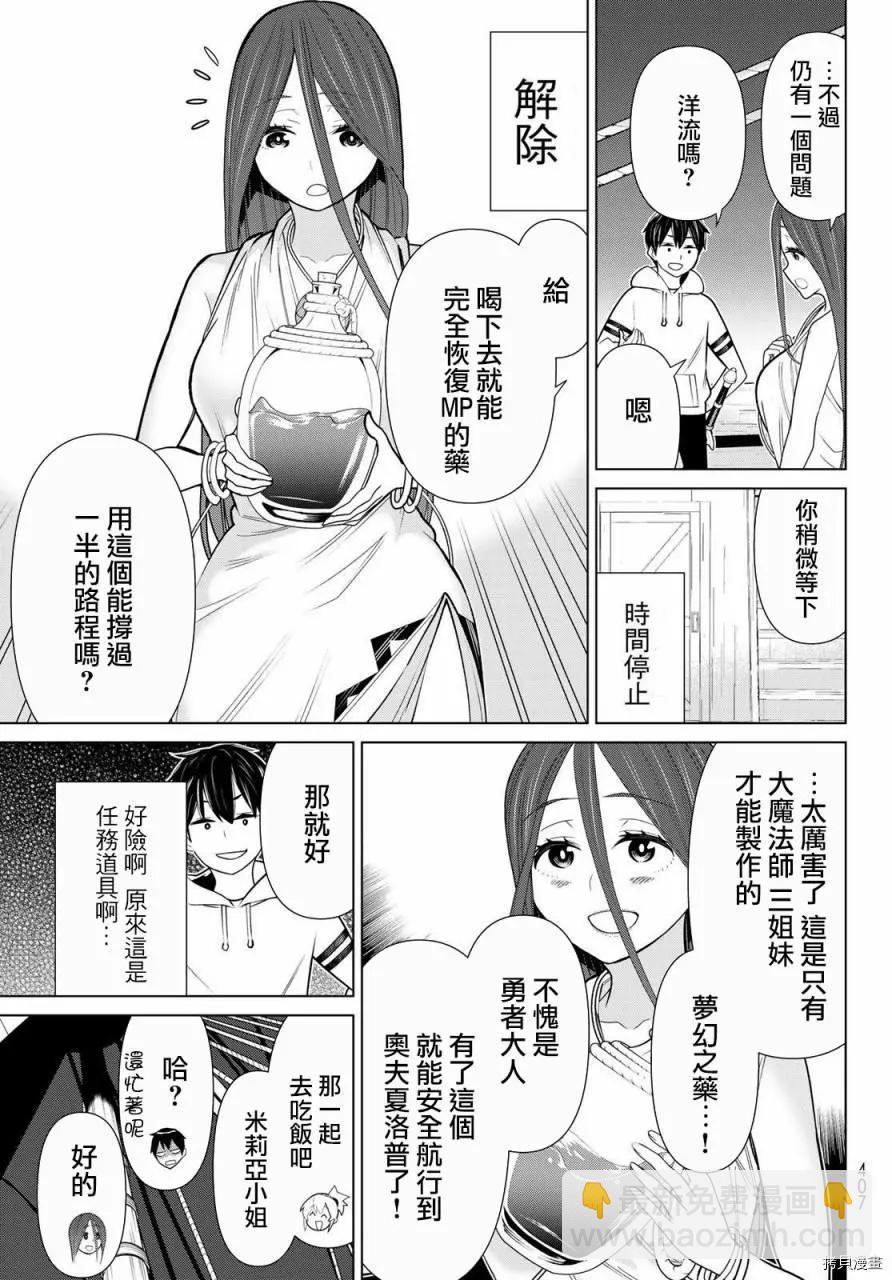 第21话7