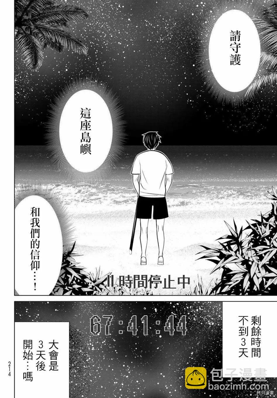 第22话33