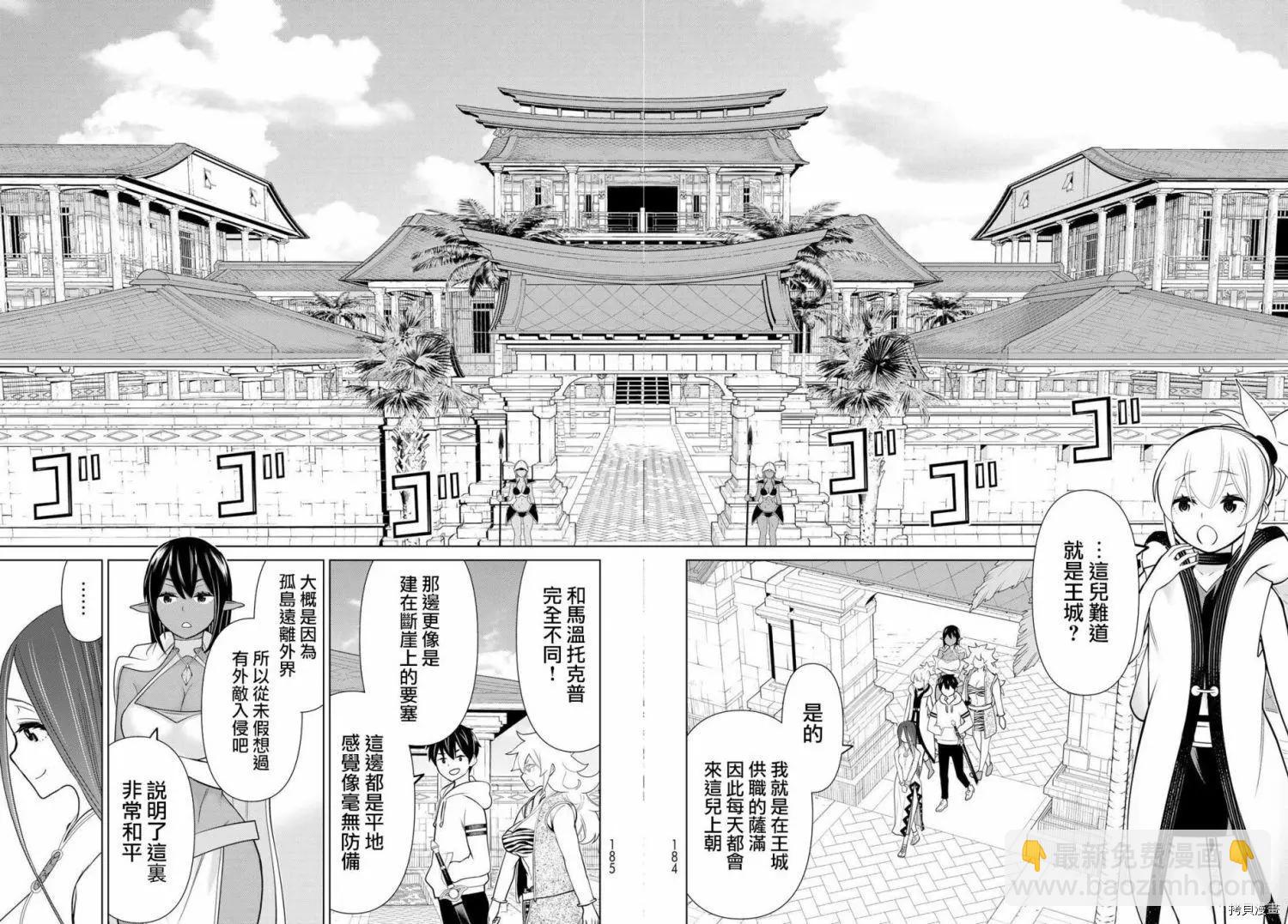 第22话8