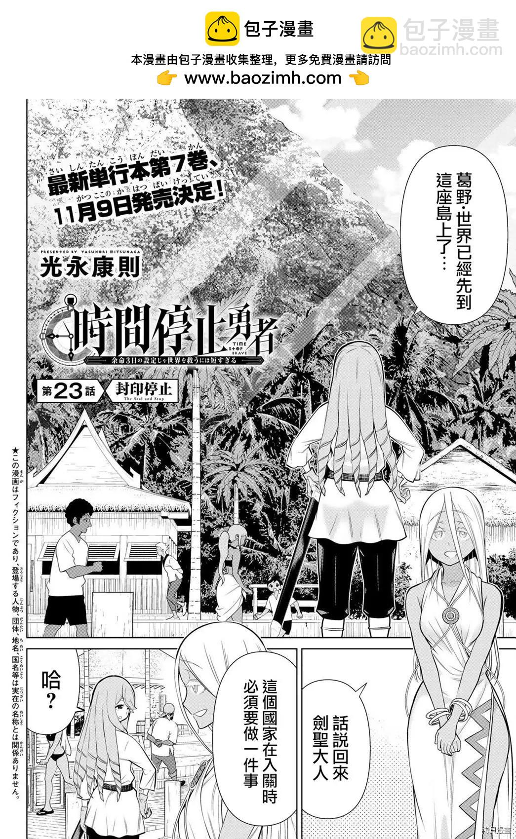 第23话1