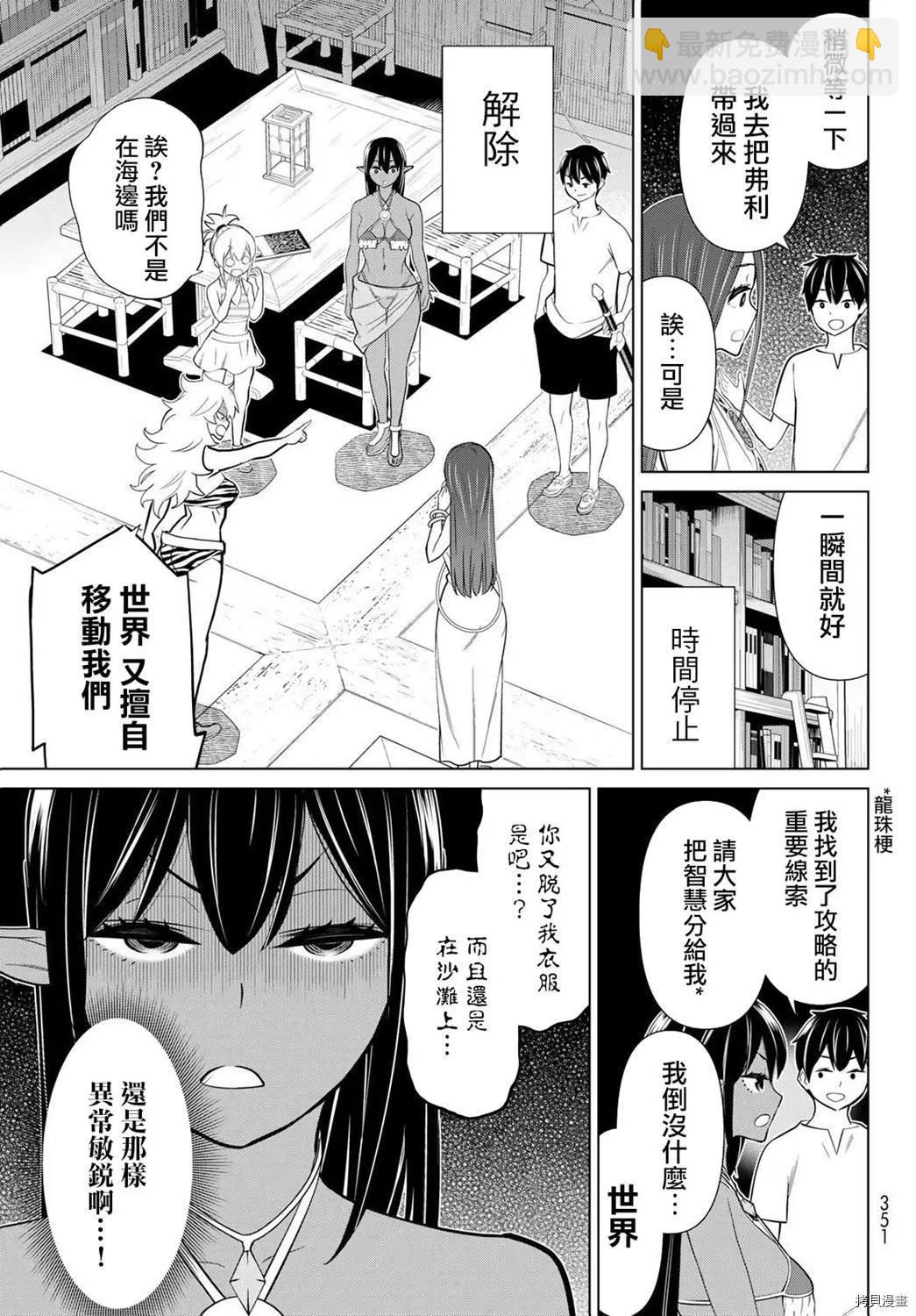 第23话16