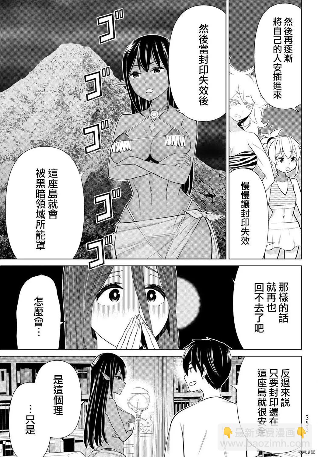 第23话18