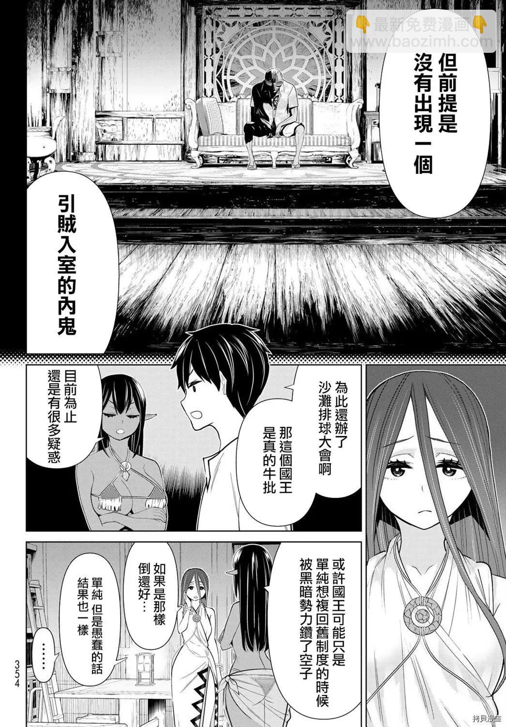 第23话19