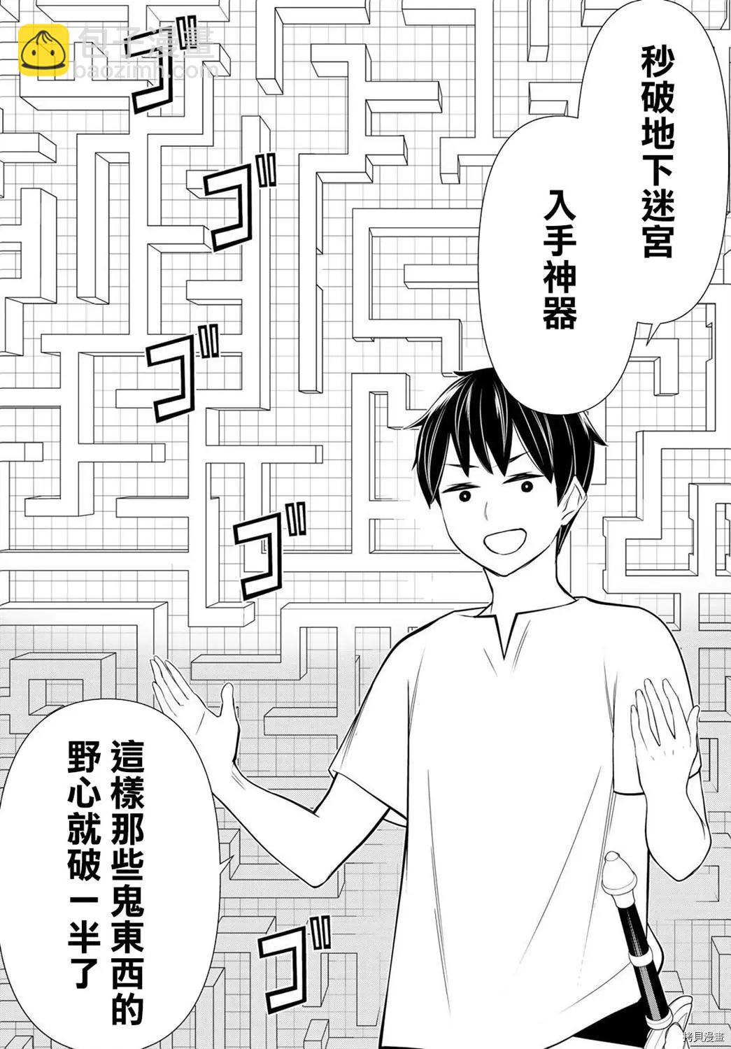 第23话25