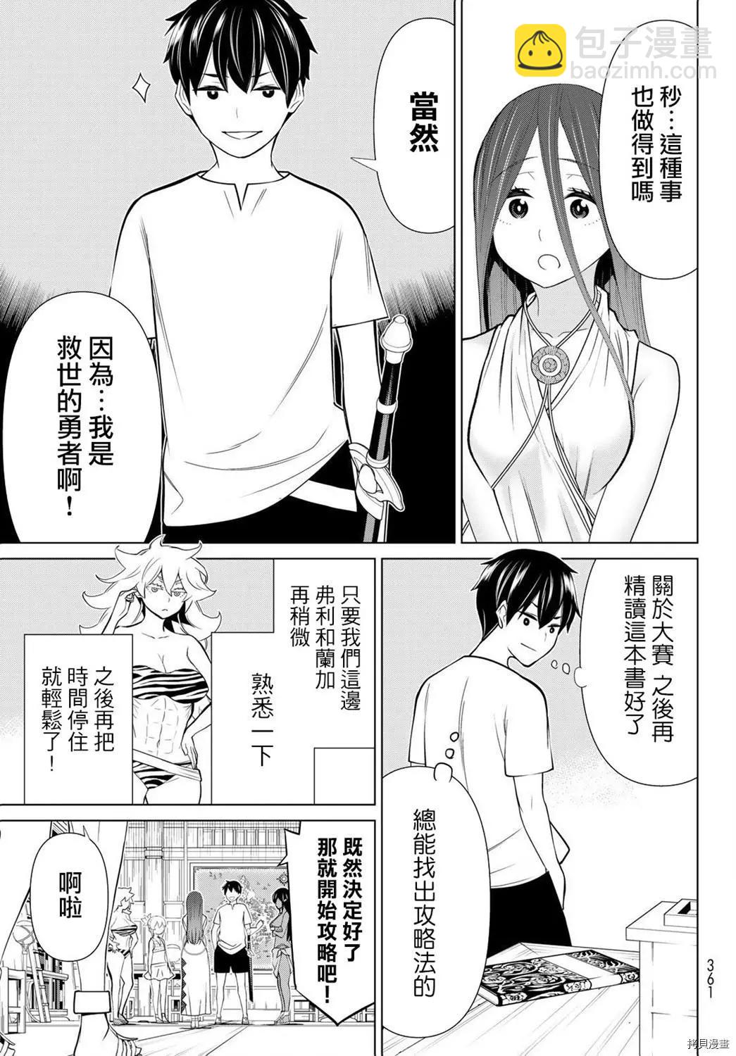 第23话26