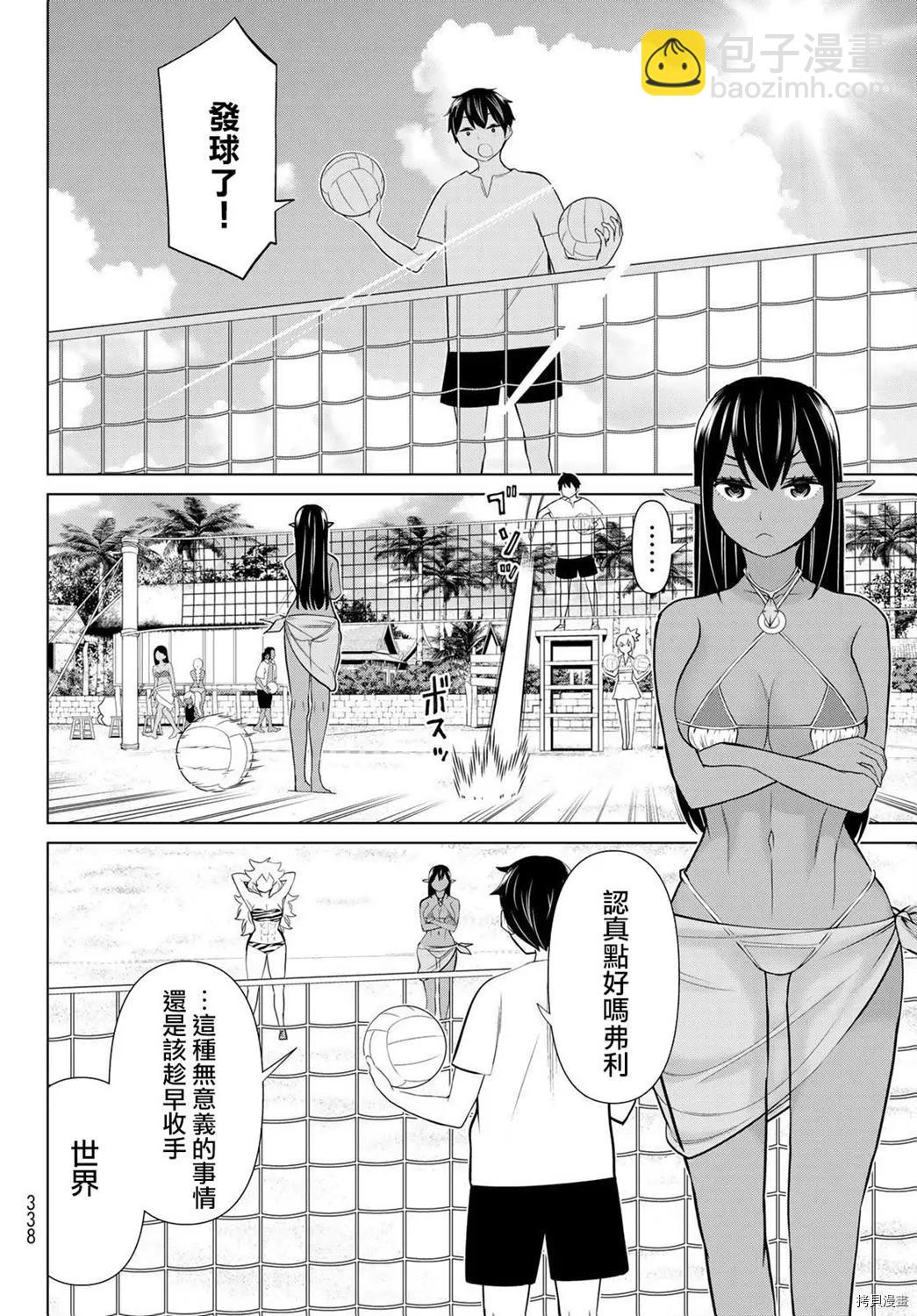 第23话3