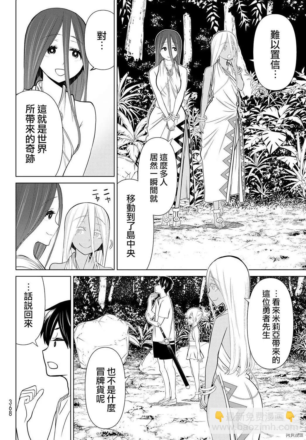 第23话33