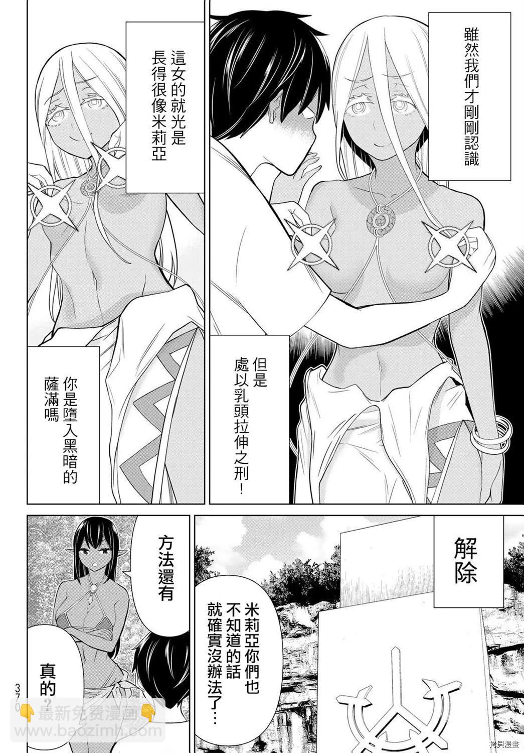 第23话35