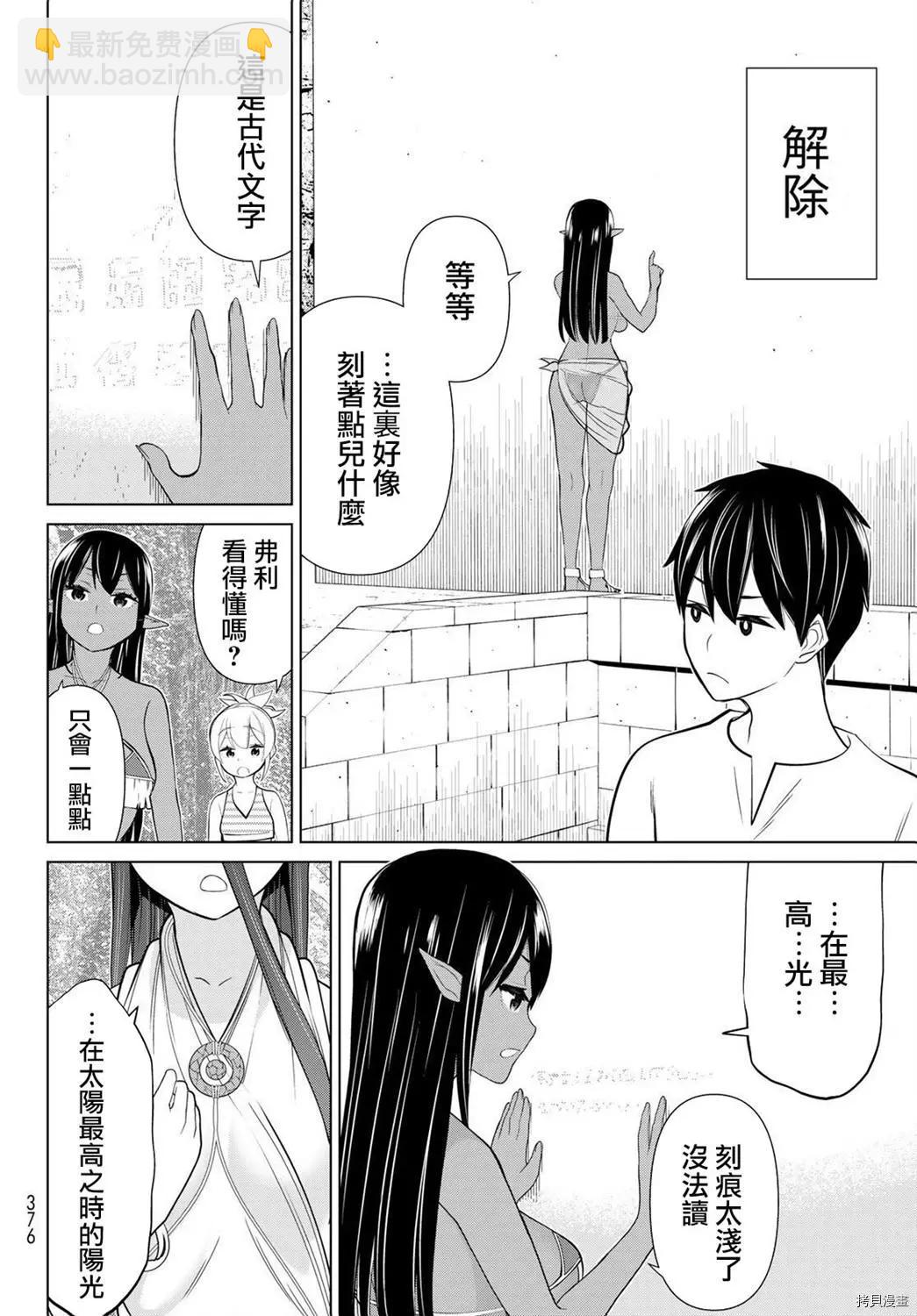 第23话40
