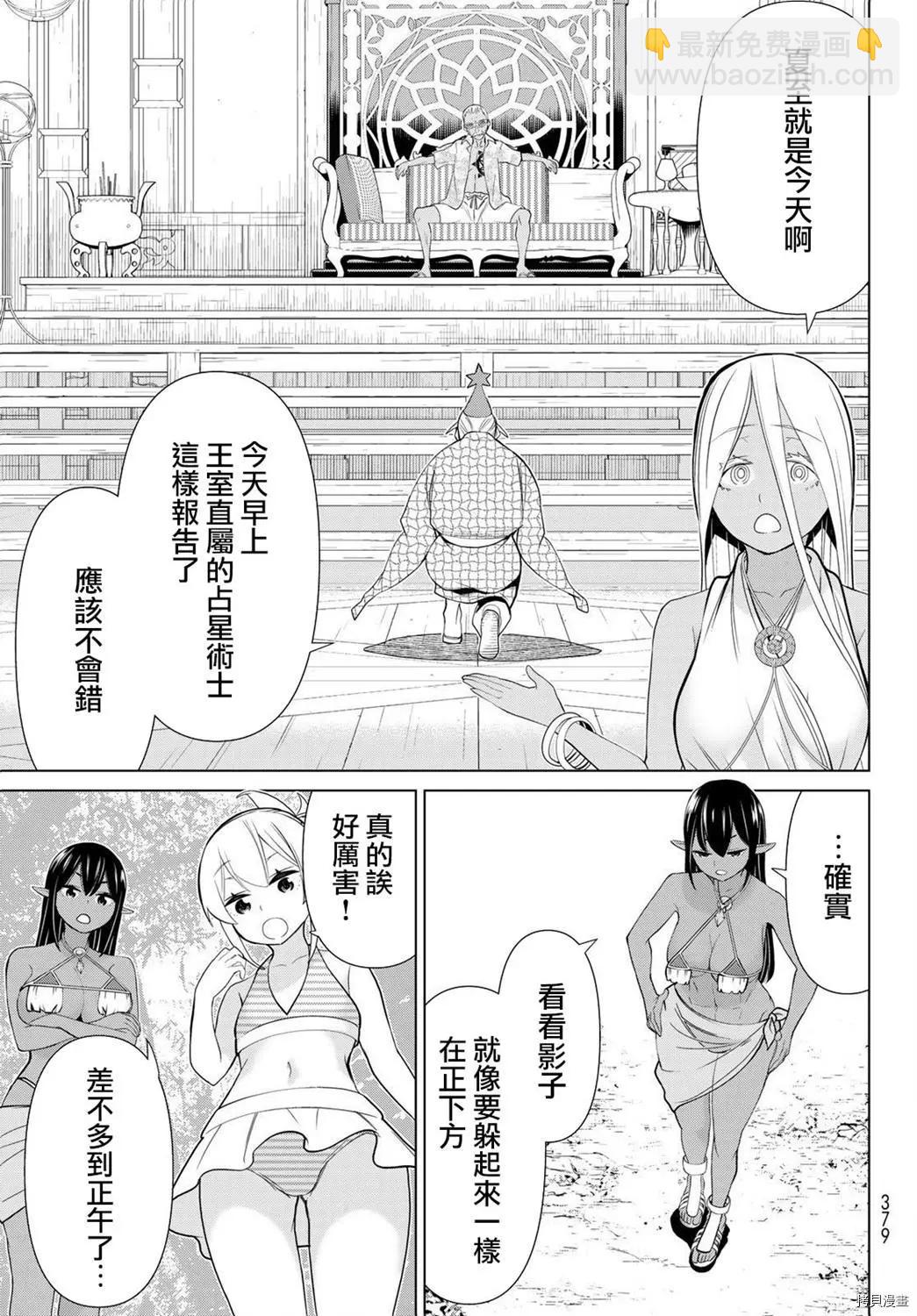 第23话43
