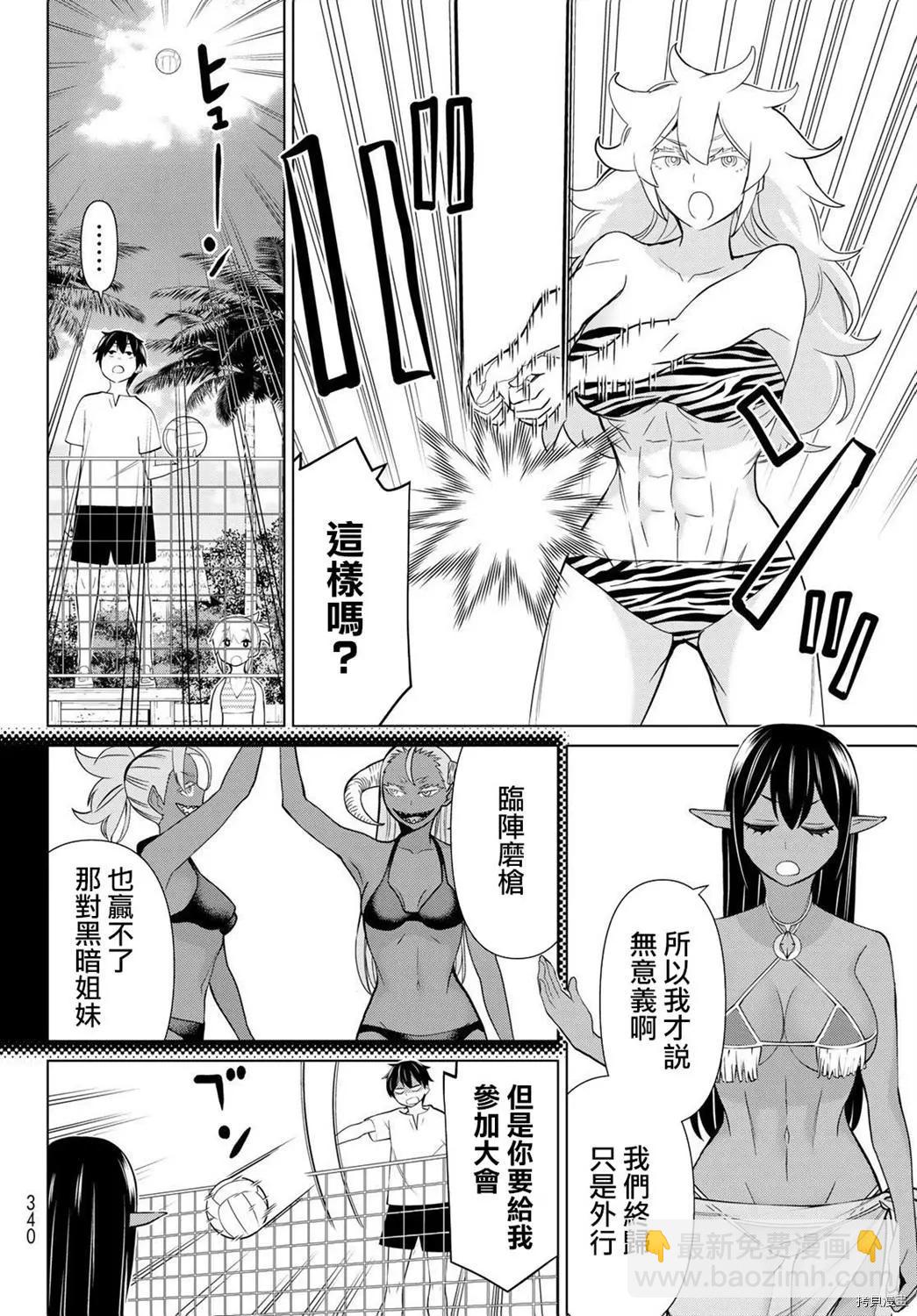 第23话5